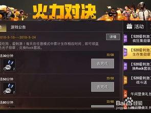 绝地求生新活动爆料视频,揭秘爆料视频中的神秘内容