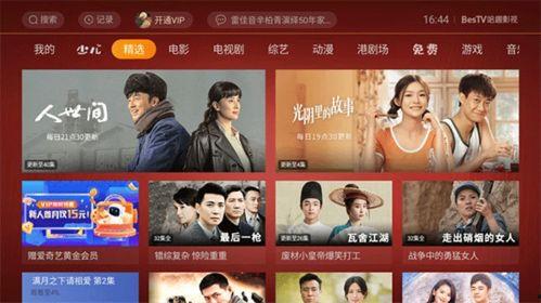 精品在线观看,尽享视听盛宴  第3张