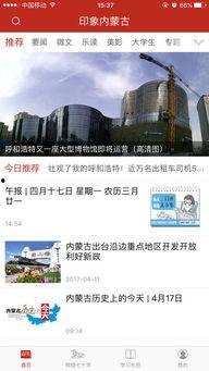 内蒙古新闻网爆料,揭秘当地重大新闻事件 第3张 内蒙古新闻网爆料,揭秘当地重大新闻事件 第3张