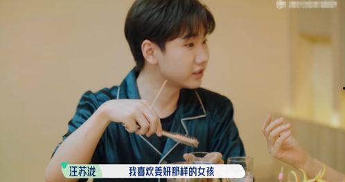 瓜哥爆料汪苏泷视频,揭秘明星幕后生活瞬间  第1张